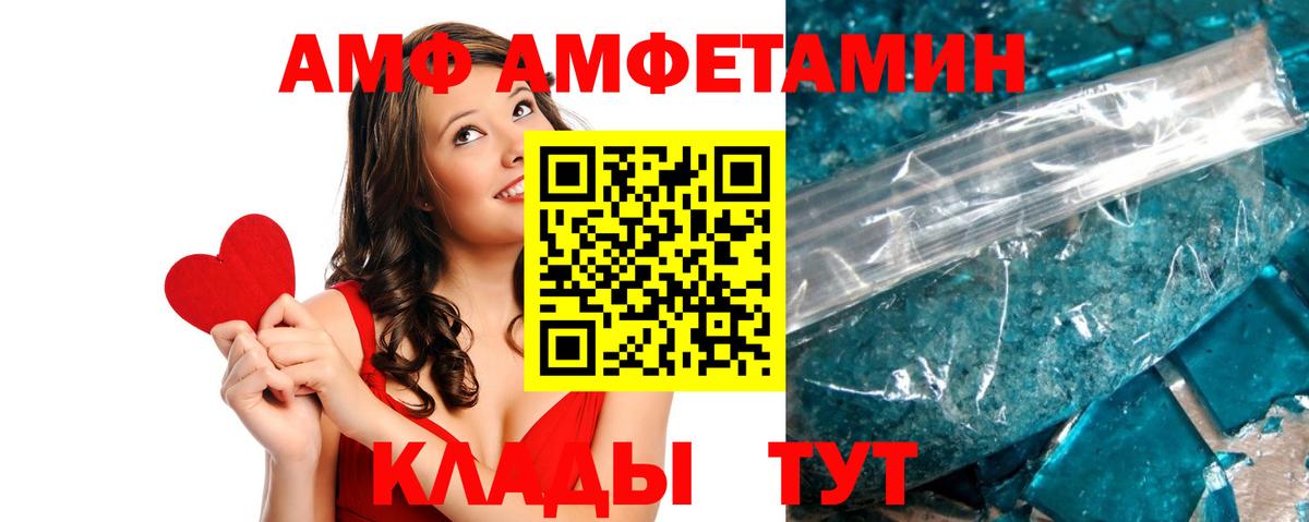 Amphetamine Розовый Вичуга