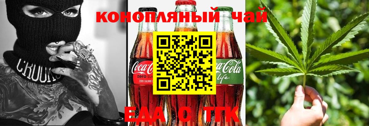 Вичуга  Печенье с ТГК конопля  Вход с VPN 