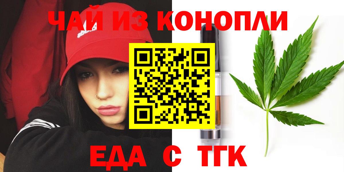 Cannafood марихуана Вичуга