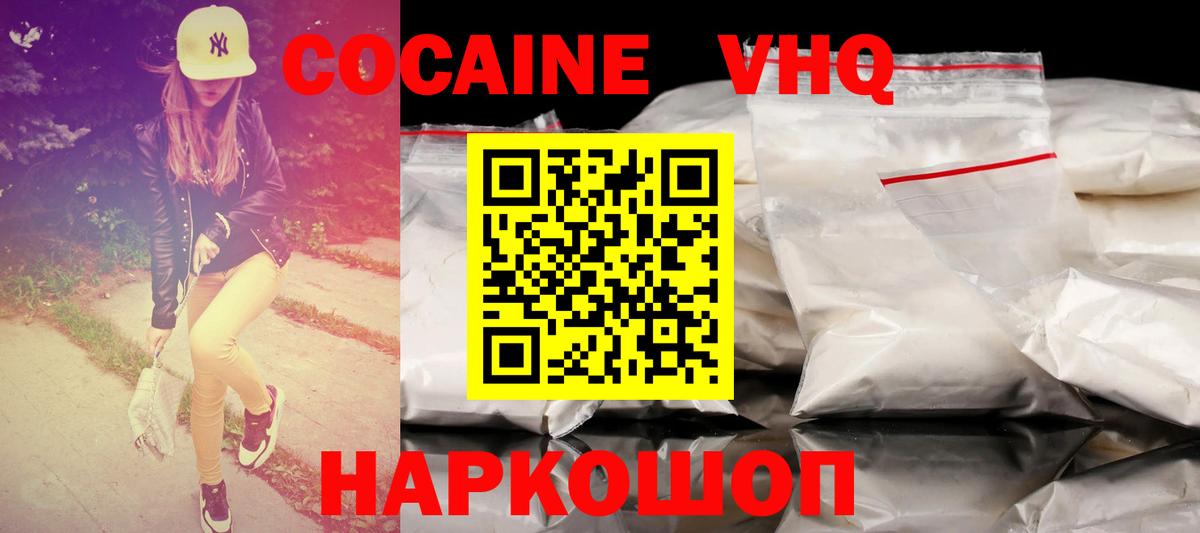 COCAIN FishScale  Cocaine 98%  Вход с VPN  Вичуга 