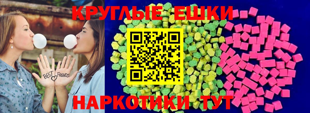 ЭКСТАЗИ диски  Вход с VPN  Экстази 280 MDMA  Вичуга 