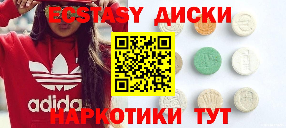 Экстази Дубай Вичуга