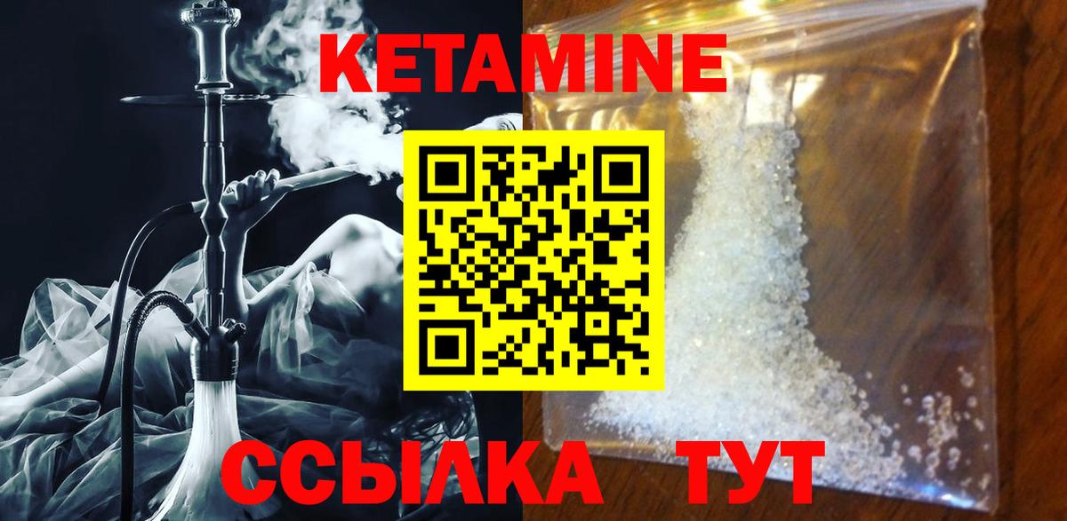 Кетамин ketamine  Кетамин VHQ  Вход с VPN  Вичуга 