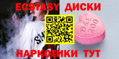 экстази Бузулук