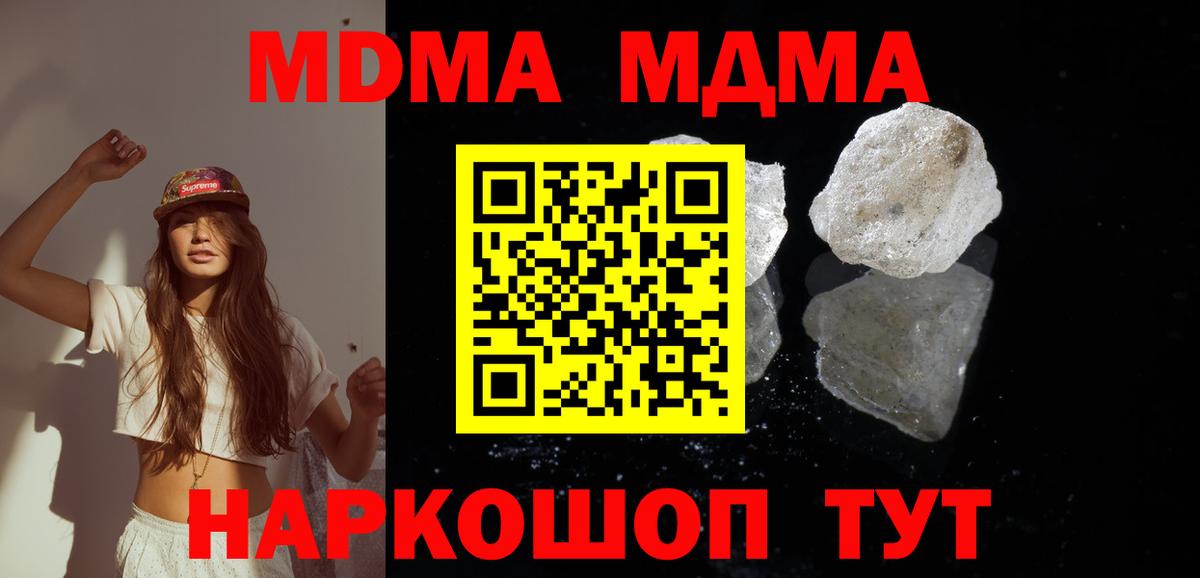 МДМА молли  МДМА  МДМА crystal  Вичуга  Вход с VPN 