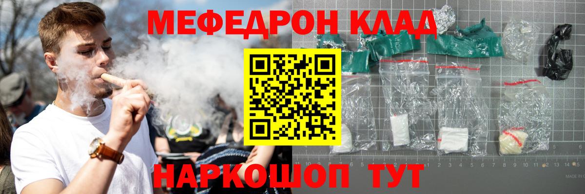 Мефедрон Вичуга