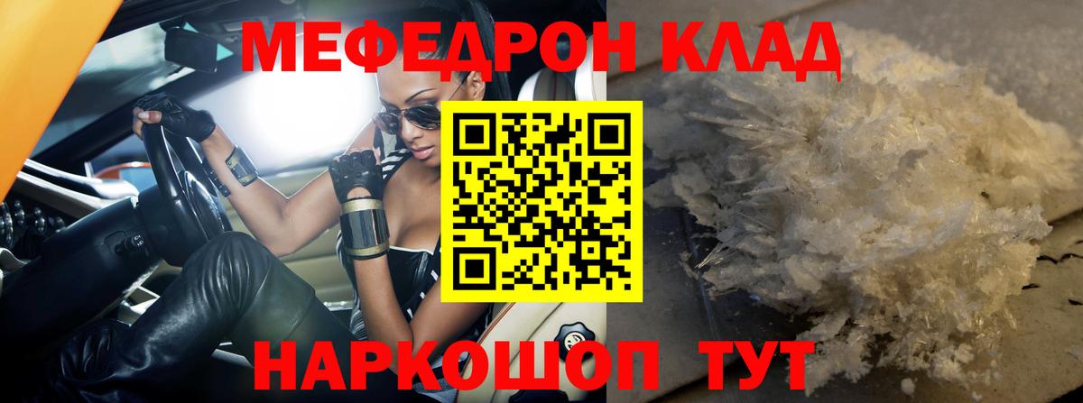 Мефедрон VHQ  Вход с VPN  Мефедрон  Вичуга 