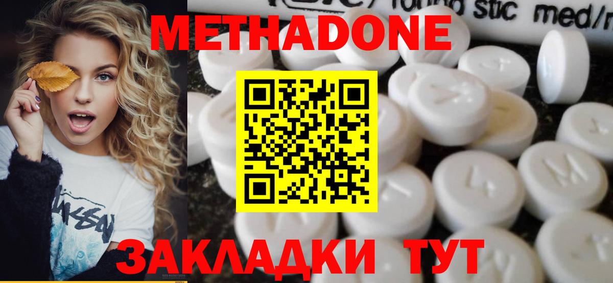 Вичуга  Метадон VHQ  Вход с VPN 