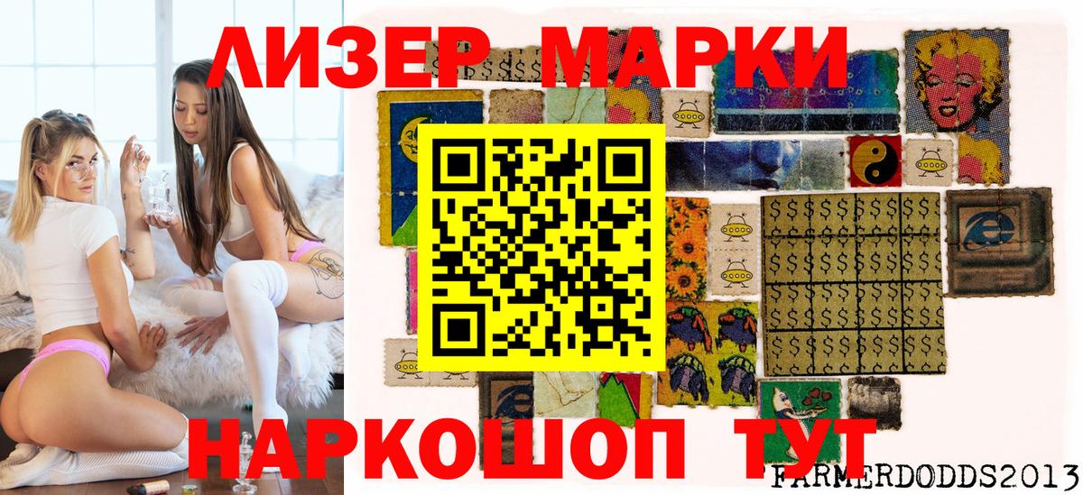Вичуга  Марки N-bome  Вход с VPN  Наркотические марки 1500мкг 