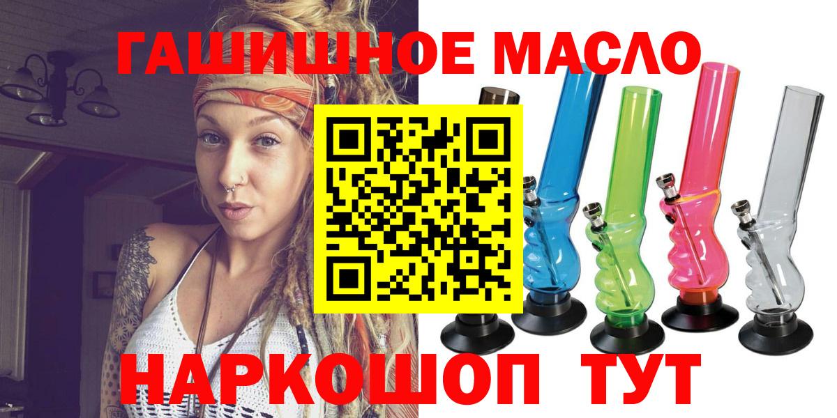 Дистиллят ТГК вейп с тгк  Дистиллят ТГК гашишное масло  Вичуга  Вход с VPN 